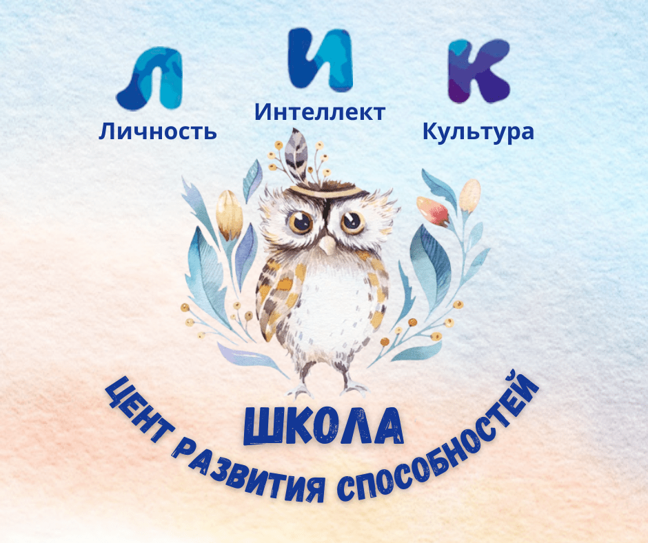 Логотип школы