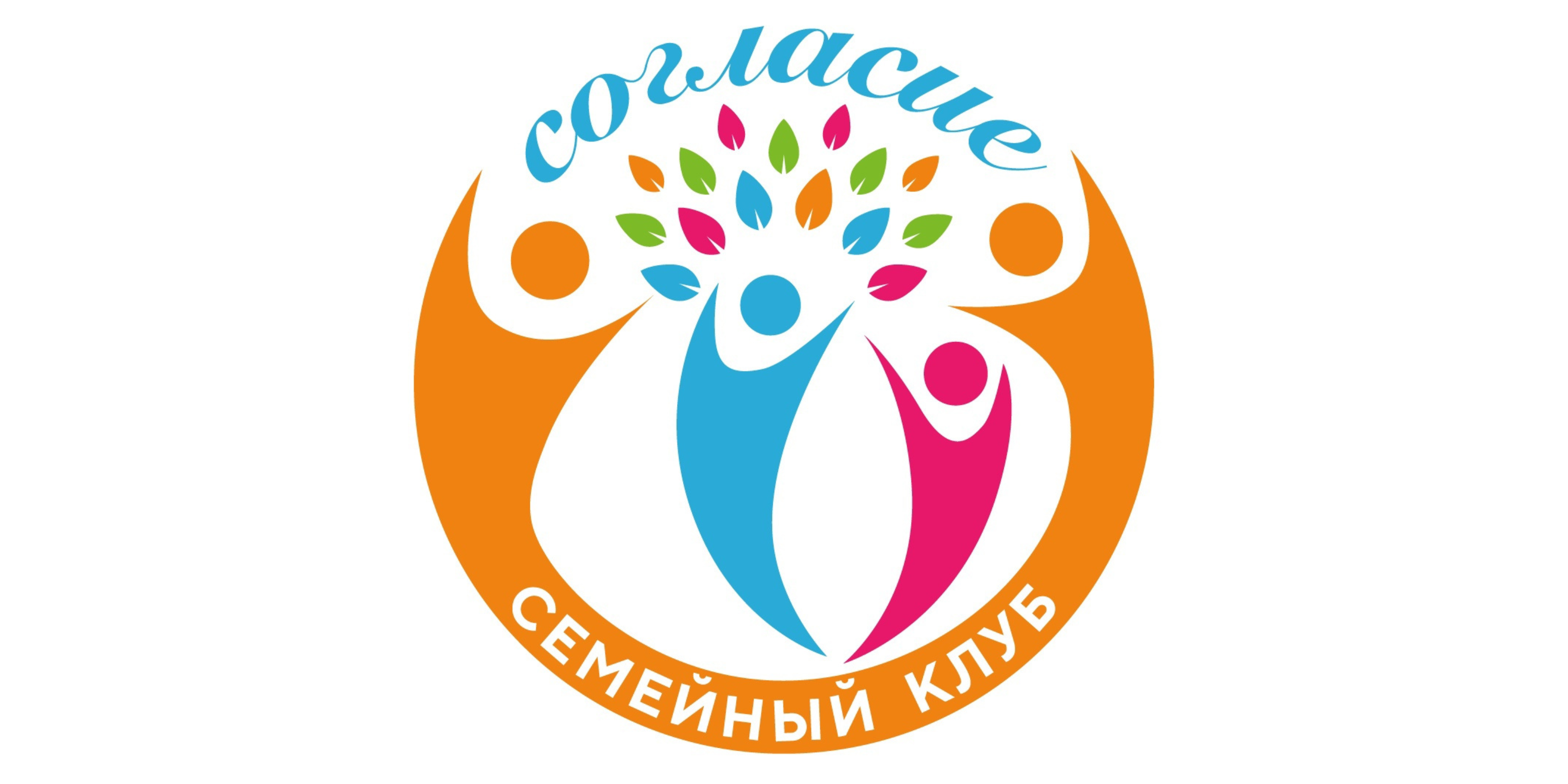 Семейные классы «Согласие» | Пушкин